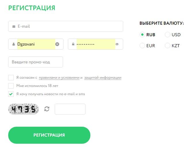 Регистрационная форма покерной комнаты