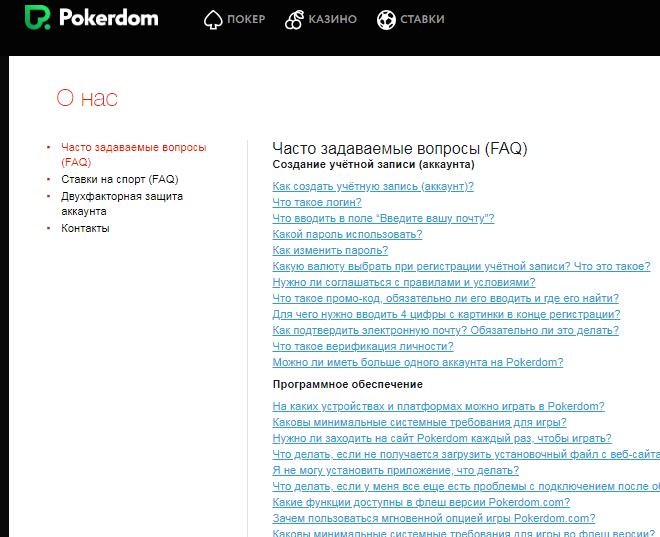 Справочный раздел